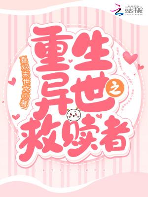 重生之异世生活