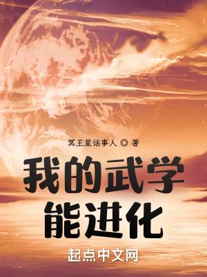 我的武学能融合