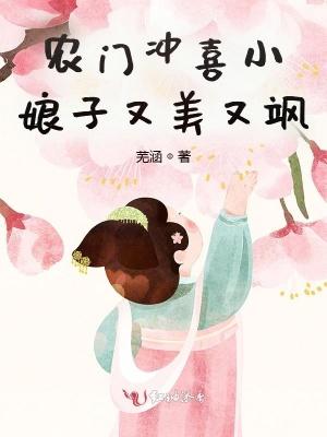 农门冲喜童养媳