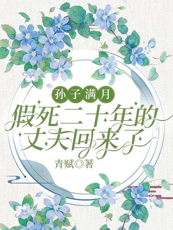 孙子满月酒爷爷致辞(精简版)