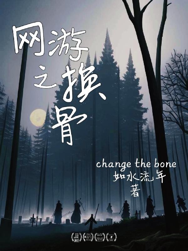 网游之骨灰级菜鸟免费阅读