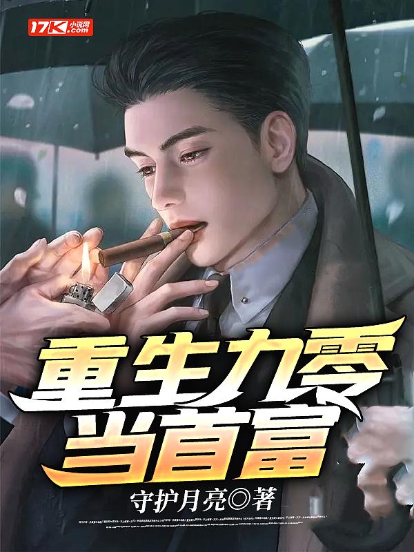 重生九零当首富苏婉婷最新章节更新时间