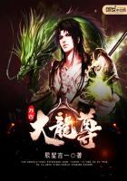 万古龙皇百度百科