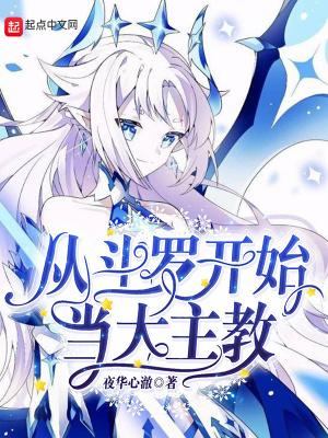 从斗罗开始的大帝之路最新章节