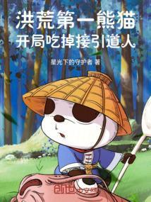 开局吃掉接引道人txt