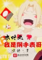 木叶之纲手医院