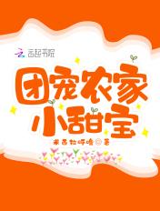 团宠农家小甜宝 枫叶子丫