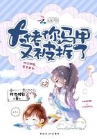 大佬你马甲又要掉了