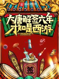 混在皇宫假太监李易