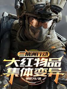 三角洲联合行动