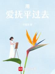 被初恋伤害不知道怎么走出来