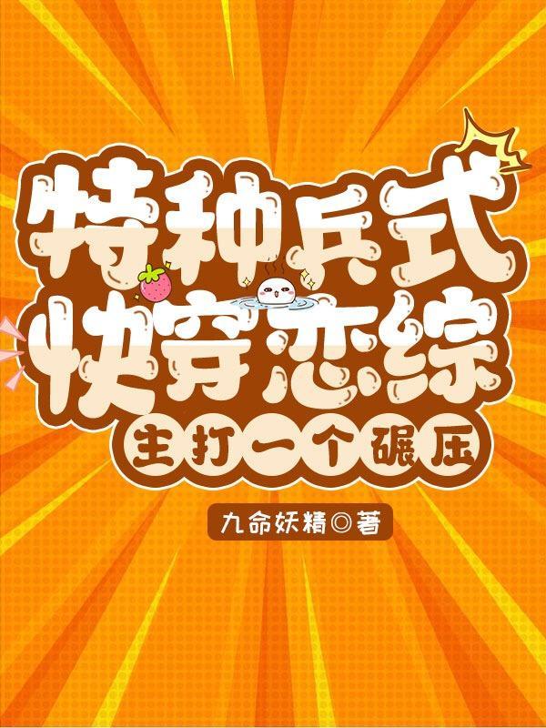 快穿特种兵系列