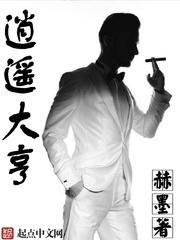 逍遥大亨图片字体大全