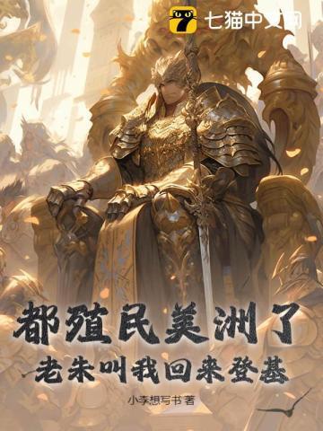 在美洲殖民的国家