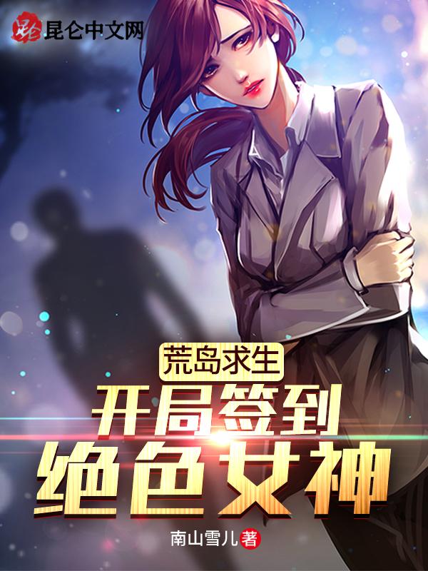 开局签到满级职业