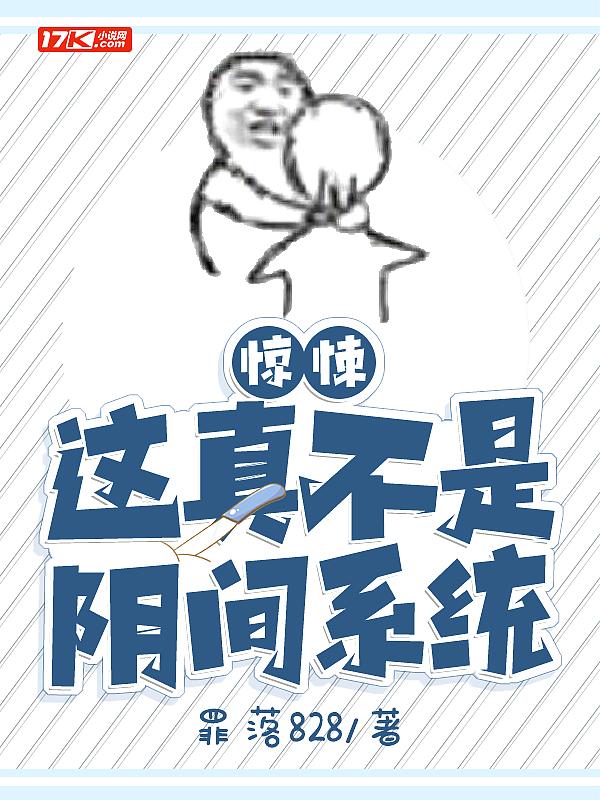 这不是个惊悚游戏吗