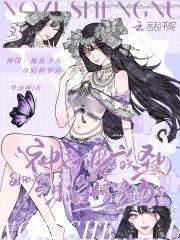 神印王座之魔族