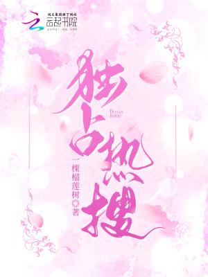 独占热搜一棵榴莲树