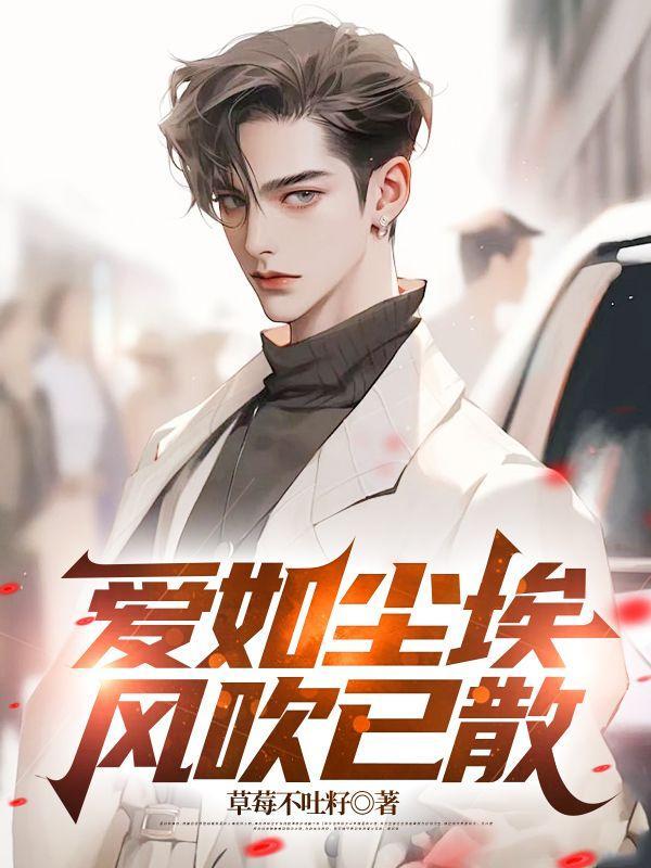 风吹已散什么意思