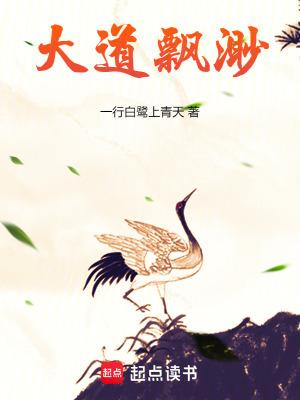 大道飘渺百度百科