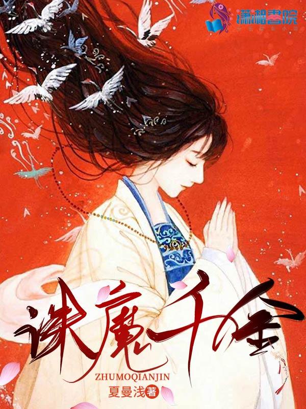 诛仙之魔刀千刃