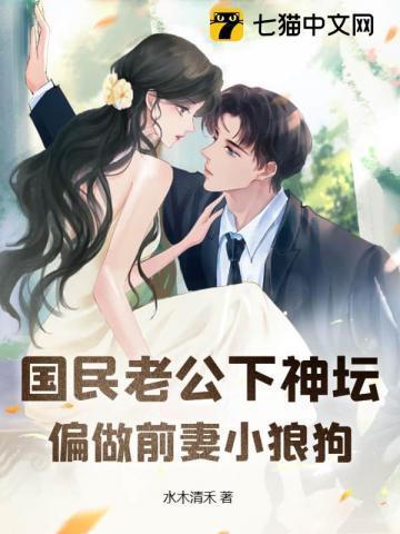 国民老公最霸道