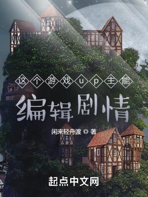 这个游戏设计师