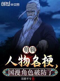 国漫短视频剪辑