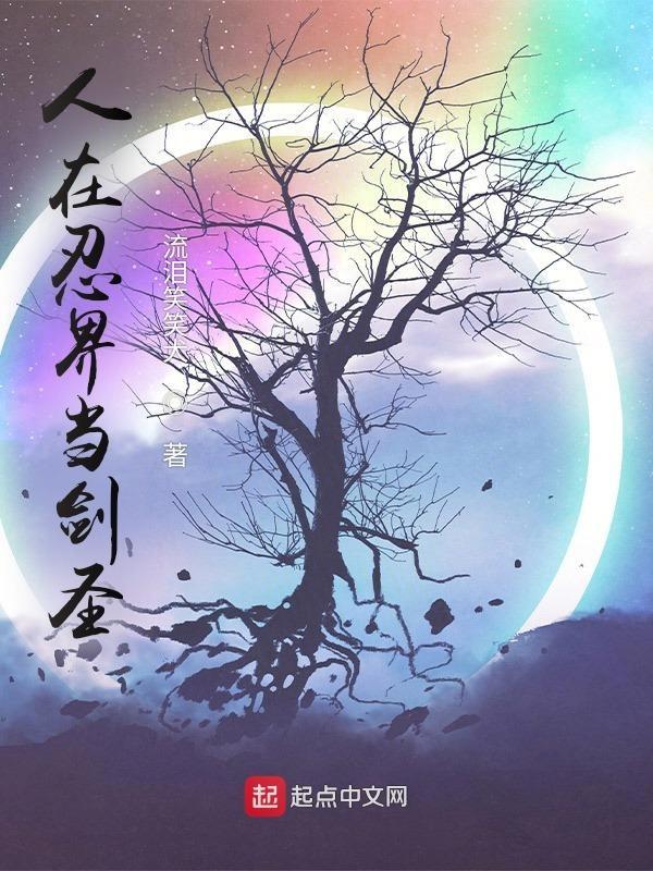 演绎神话降临起点