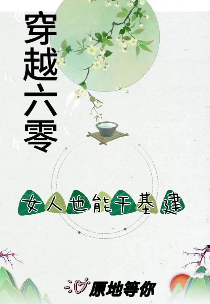 穿越六零技术女的诙谐路有声