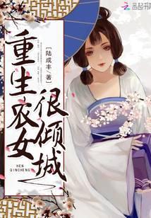 重生农女很猖狂