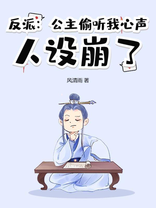 反派公主走向权利