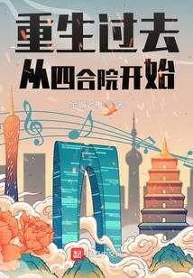 重生飞扬年代在线阅读