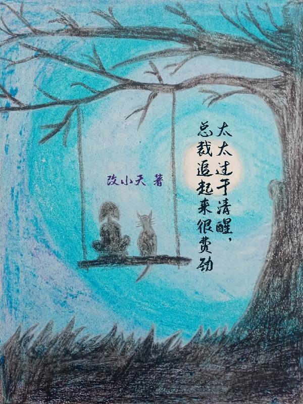 爱错了人最难过