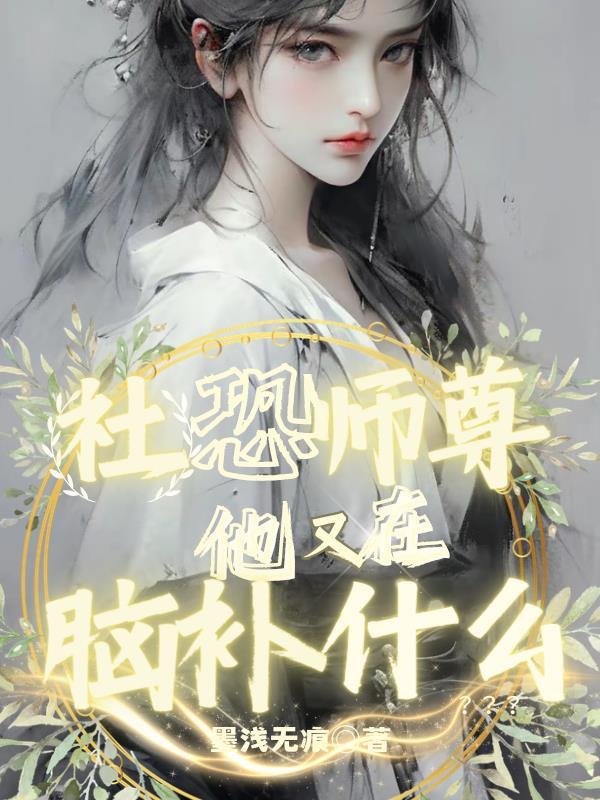 短命太子他长命百岁君九渊