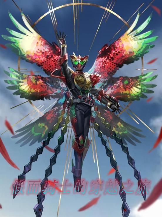 穿越假面骑士01剧场版