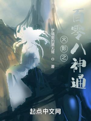 木叶之忍界演义