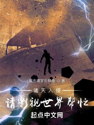 诸天影视做任务