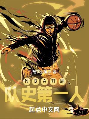 nba开局就破纪录