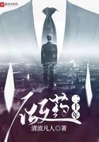 吃了二十年的药品