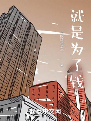 华娱之都是生意 风吹鸡蛋果子