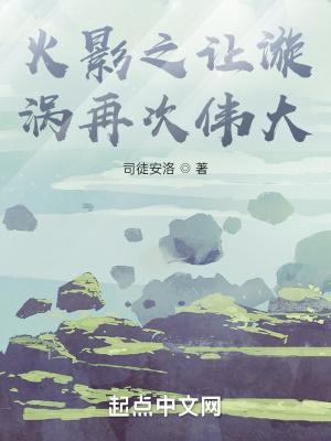 火影之木叶漩涡