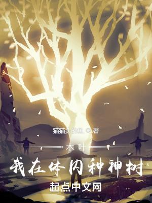 我在木叶当神棍的那些日子