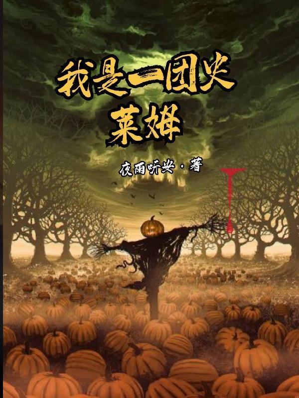 我是史莱姆漫画