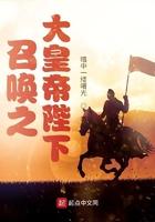 召唤之帝王天下