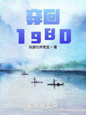 穿回1935往返物资