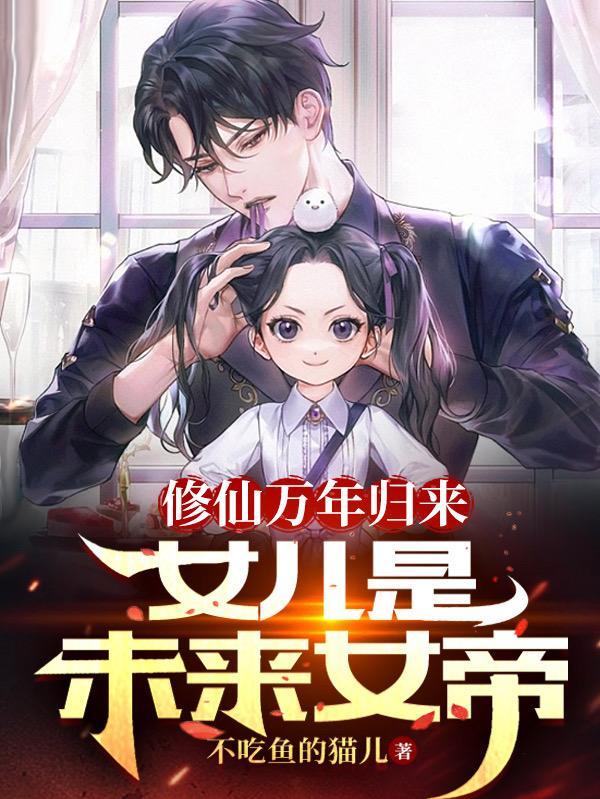 被兄弟出卖归来已无敌TXT