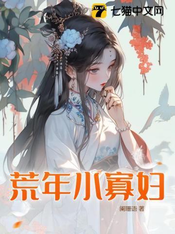 王爷王妃带崽在逃荒阑珊雨