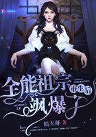 全能祖宗重生后飒爆了98