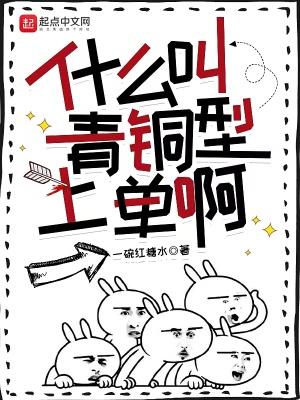 青铜上分单排用什么英雄都好